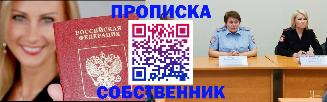 временная регистрация законно в Фрязино