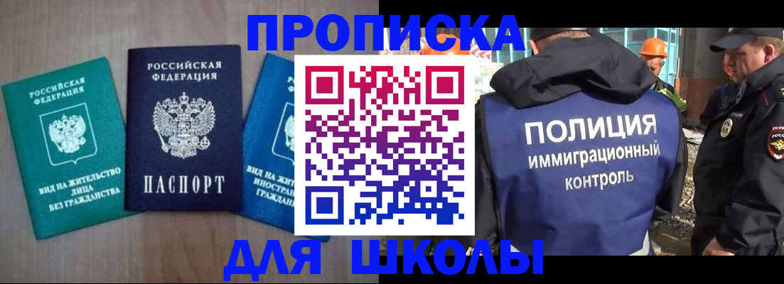 прописка иностранных граждан в Фрязино