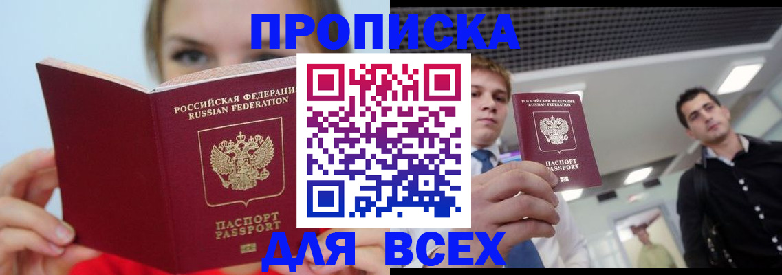 временная регистрация гарантия в Фрязино