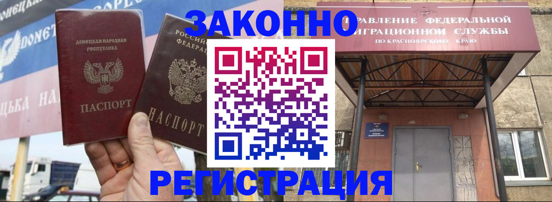 временная регистрация для школы в Фрязино