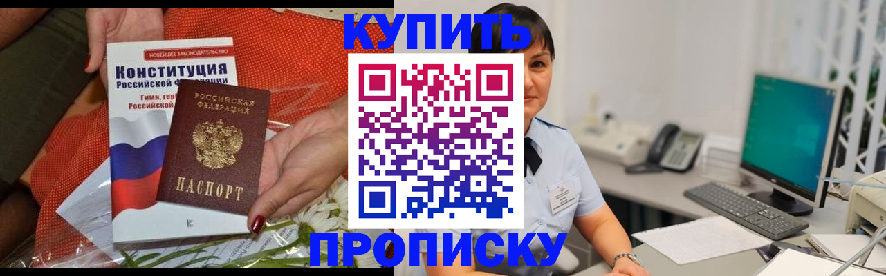 пропишу в квартире в Фрязино