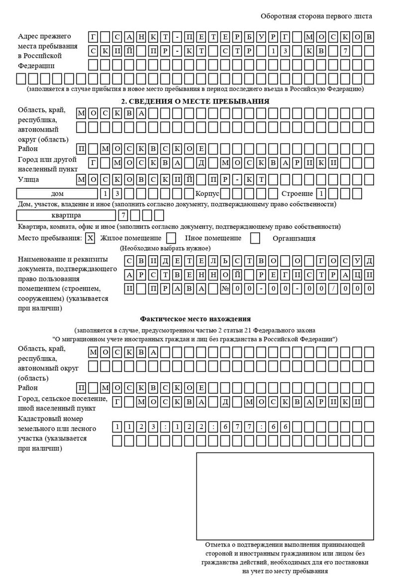временная регистрация в Фрязино временная регистрация в Фрязино